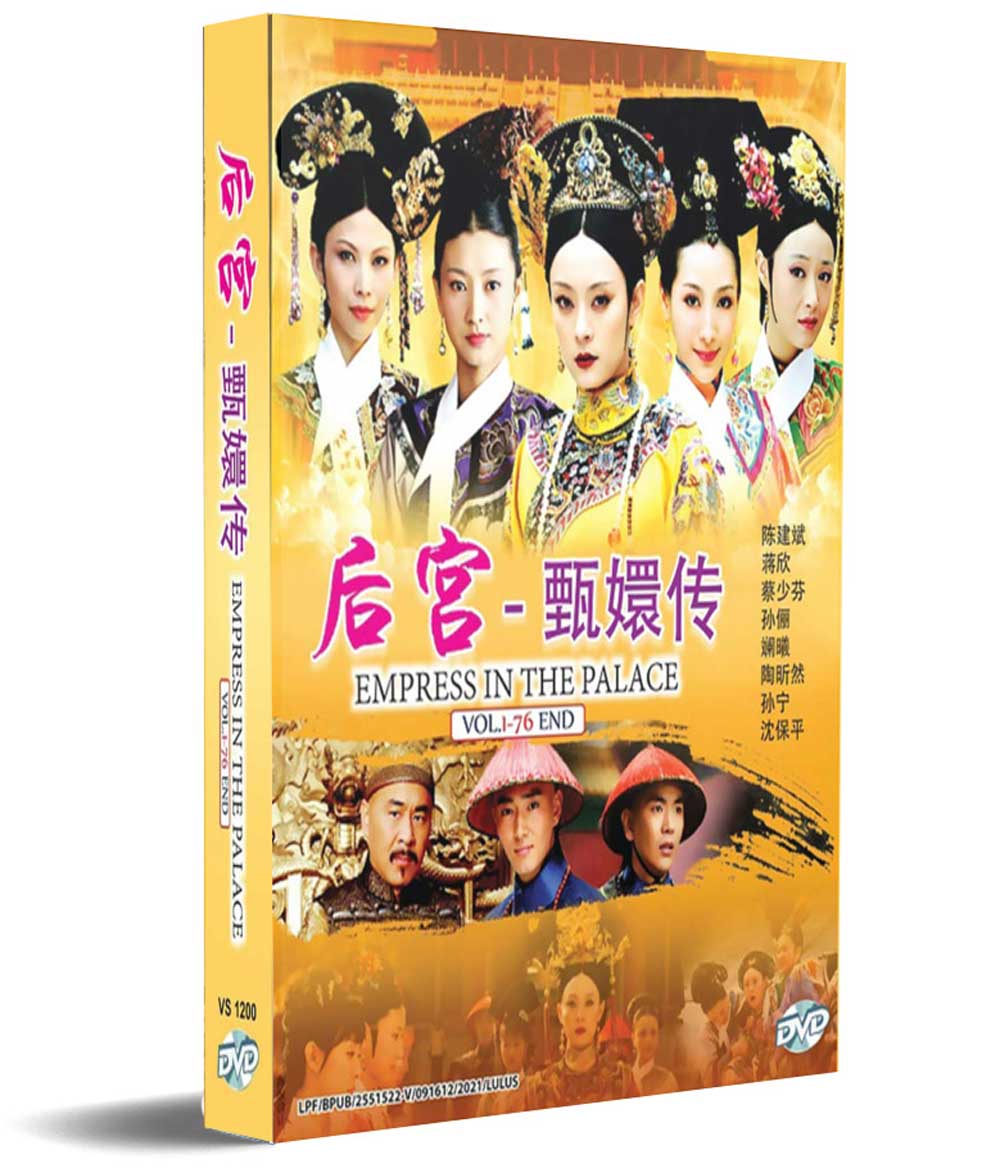 Empresses in The Palace (DVD) (2011) 中国TVドラマ