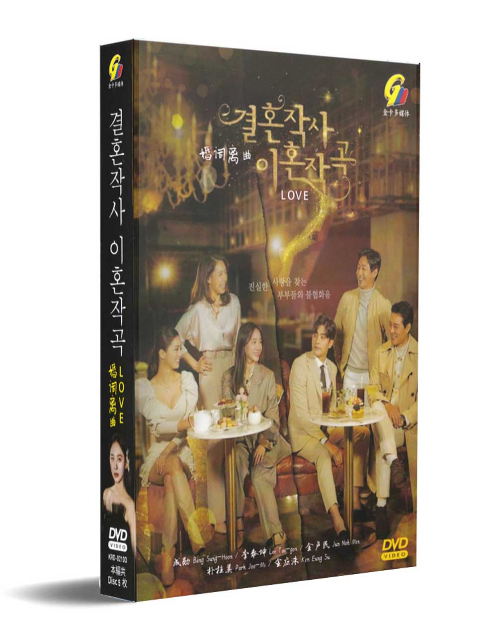 婚词离曲 (DVD) (2021) 韩剧