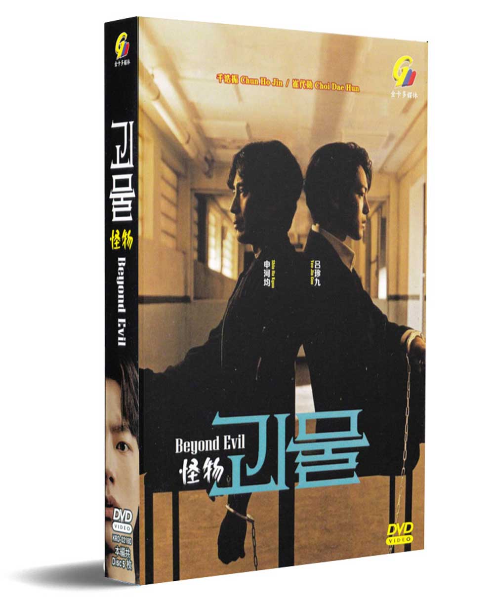 怪物 (DVD) (2021) 韩剧