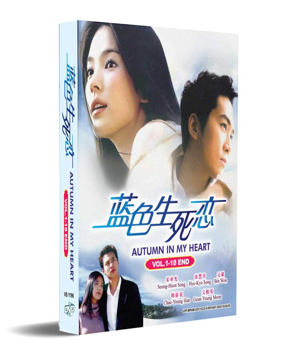 蓝色生死恋 (DVD) (2000) 韩剧