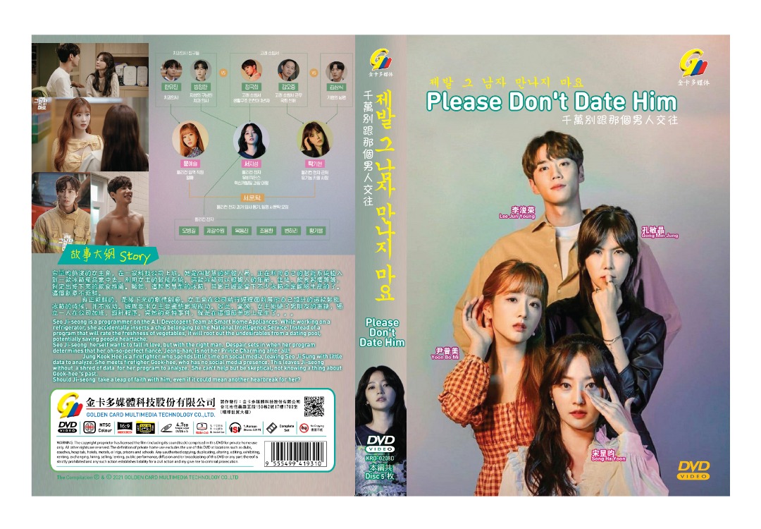 Please Don't Date Him (DVD) (2021) Korean TV Series