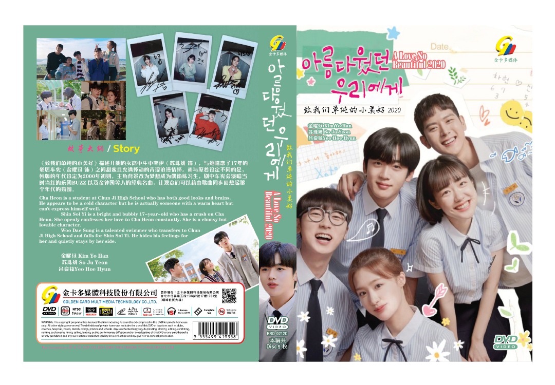 A Love So Beautiful (DVD) (2020) 韓国TVドラマ