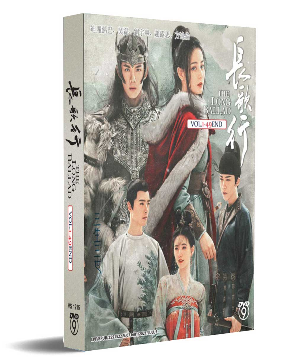長歌行 (DVD) (2021) 大陸劇