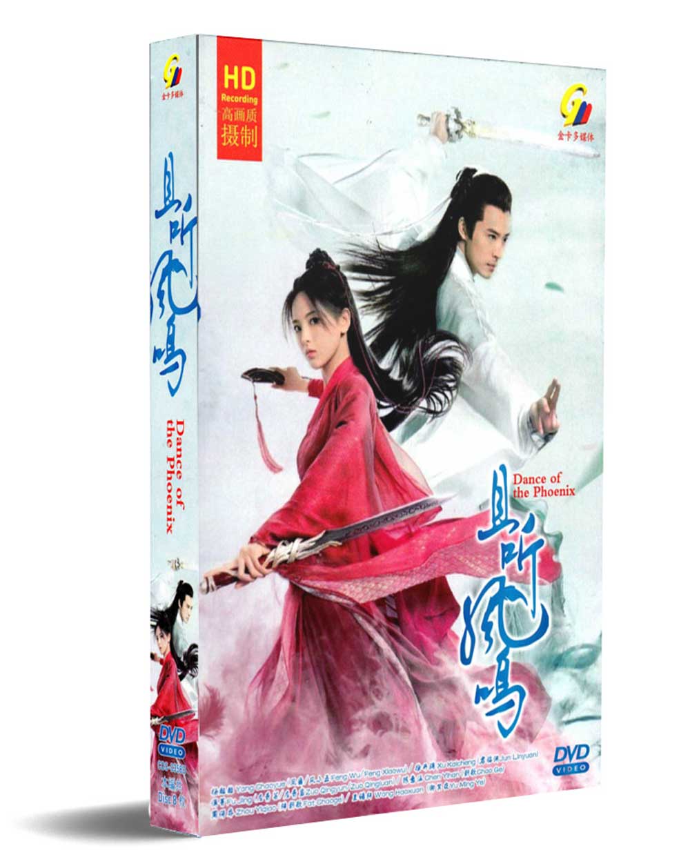 Dance of the Phoenix (DVD) (2020) China TV Series