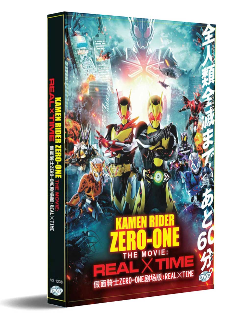 Kamen Rider Zero-One The Movie: Real×Time (DVD) (2021) Anime