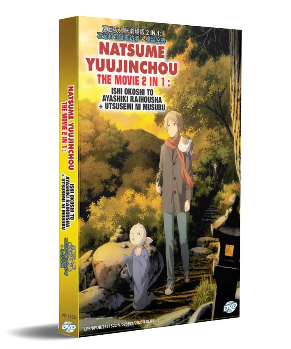 夏目友人帐剧场版 2 IN 1：石起和可疑来访者+缘结空蝉 (DVD) (2018-2021) 动画