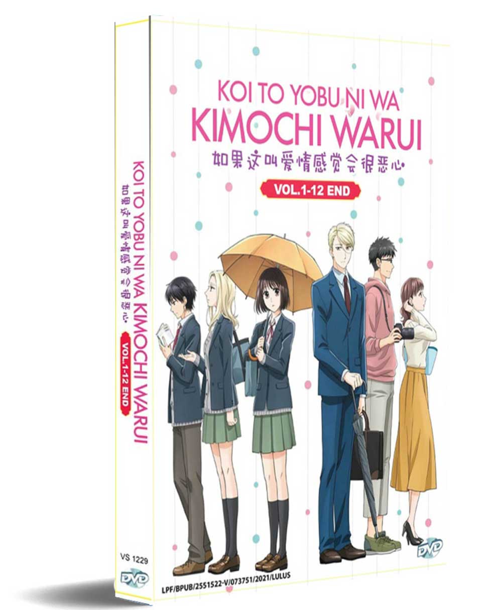 ANIME DVD~Koi To Yobu Ni Wa Kimochi Warui(1-12End)Eng sub&All region+FREE  GIFT