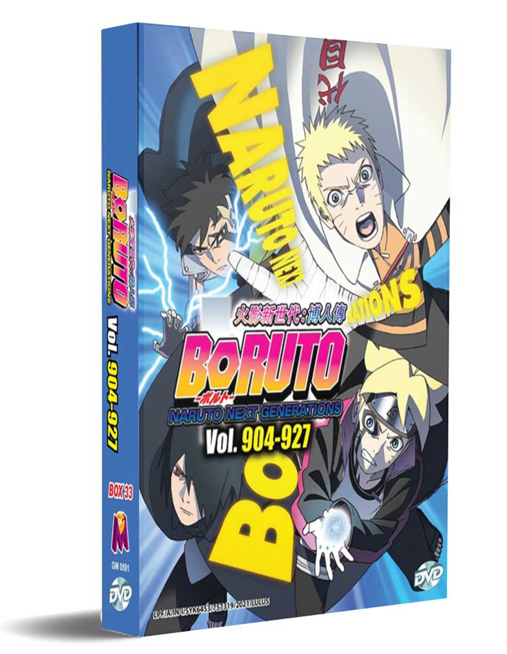Boruto: Naruto Next Generations TV 904-927 (Box 33) (DVD) (2018) Anime