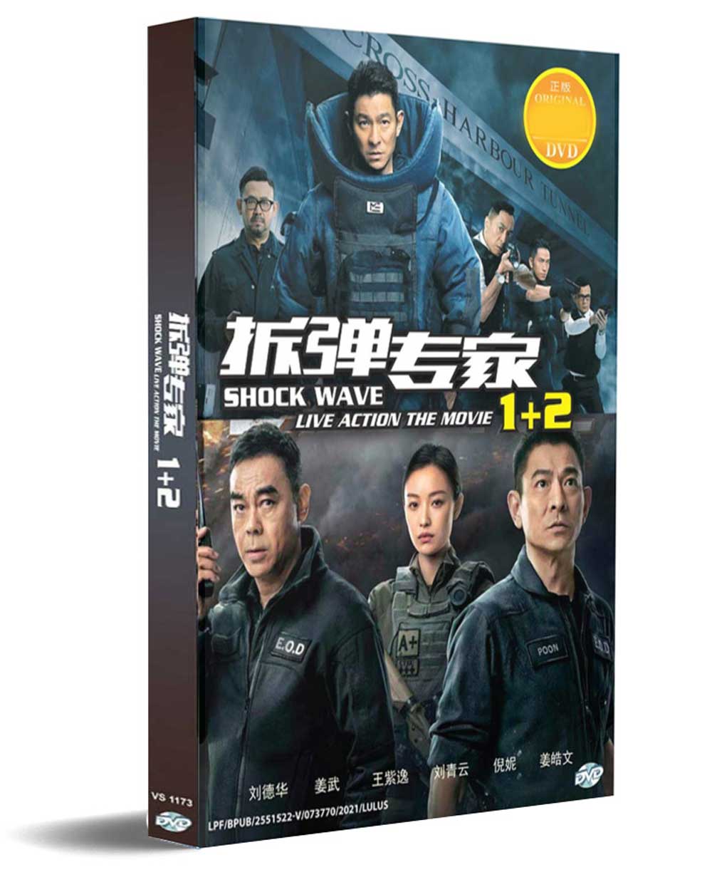 Shock Wave The Movie 1+2 (DVD) (2017-2020) 香港映画
