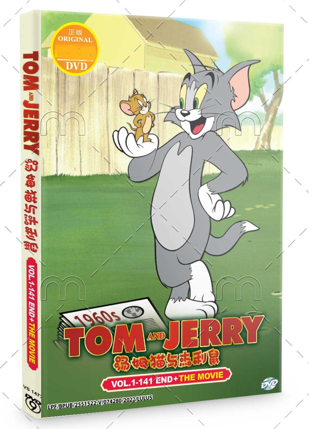 湯姆貓與傑利鼠 (DVD) (2021) 動畫