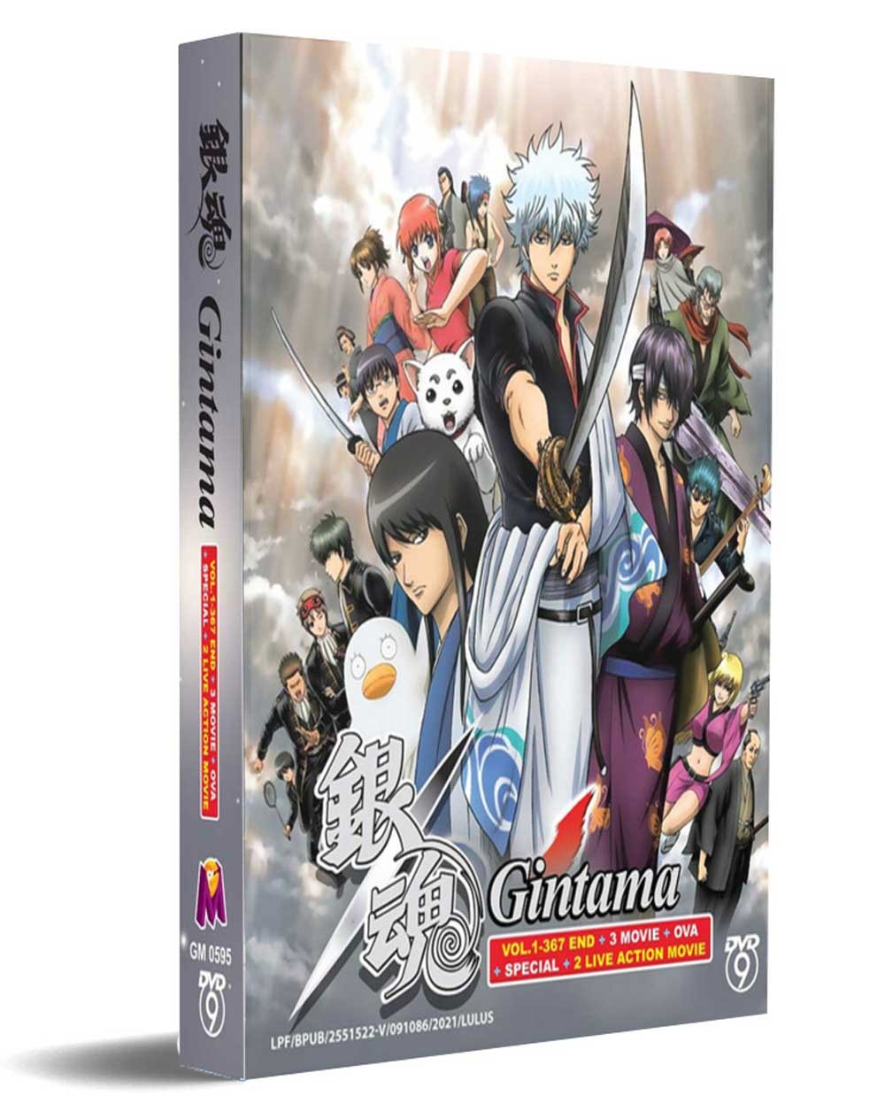 銀魂 TV + Special + Movie + OVA + Action Movie (DVD) (2006-2010) アニメ