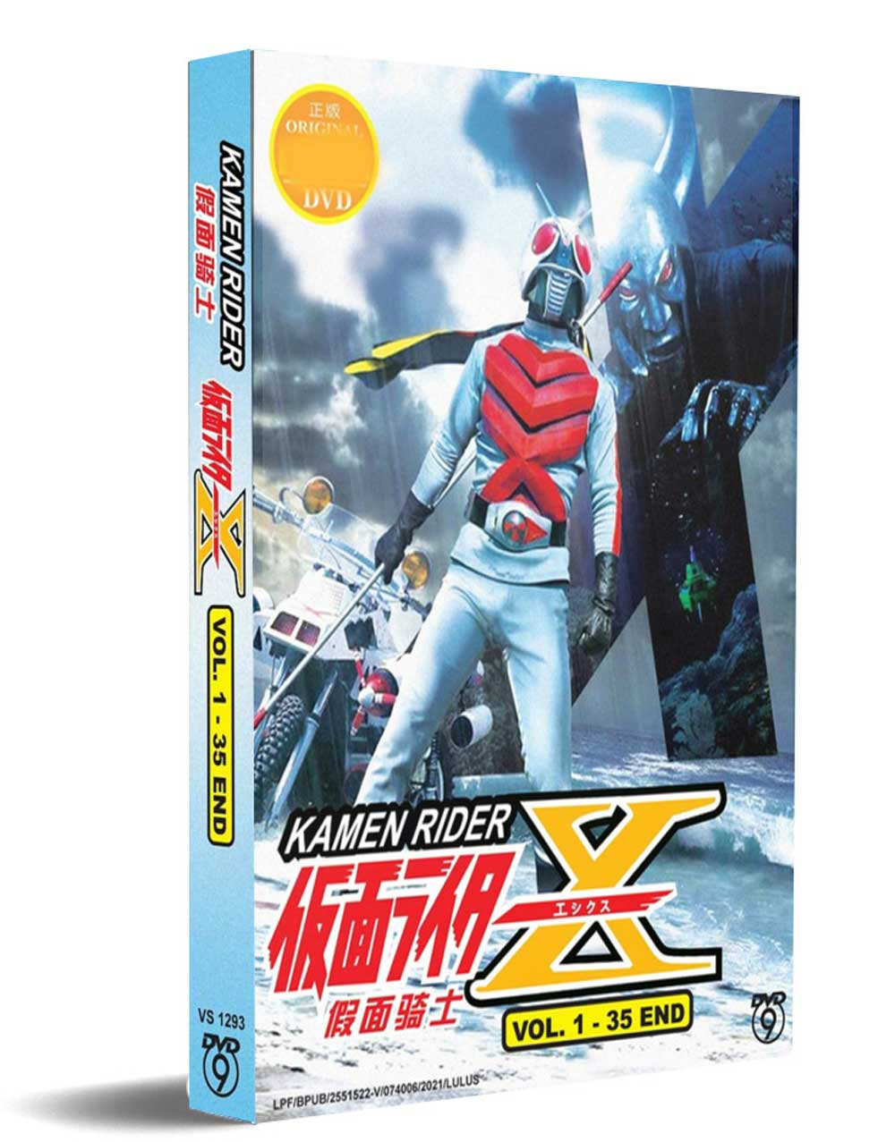 Kamen Rider X (DVD) (2021) Anime
