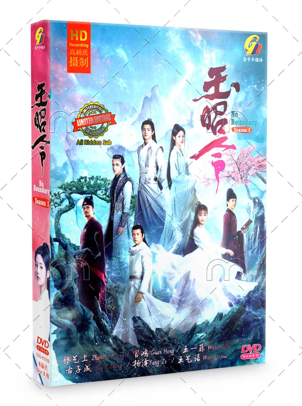 No Boundary Season 1 (DVD) (2021) China TV Series
