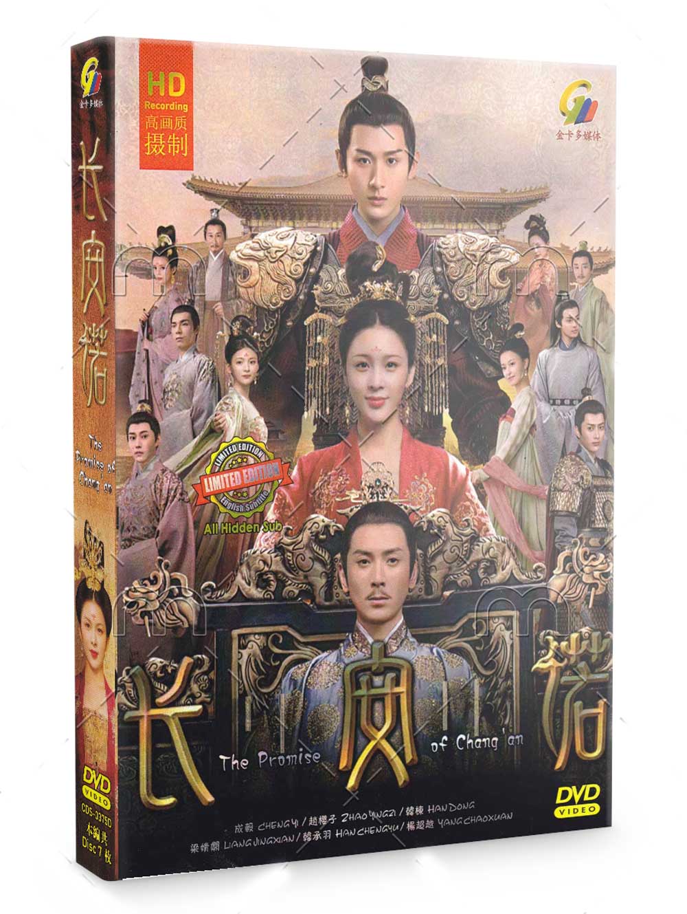 The Promise of Chang'an (DVD) (2020) 中国TVドラマ