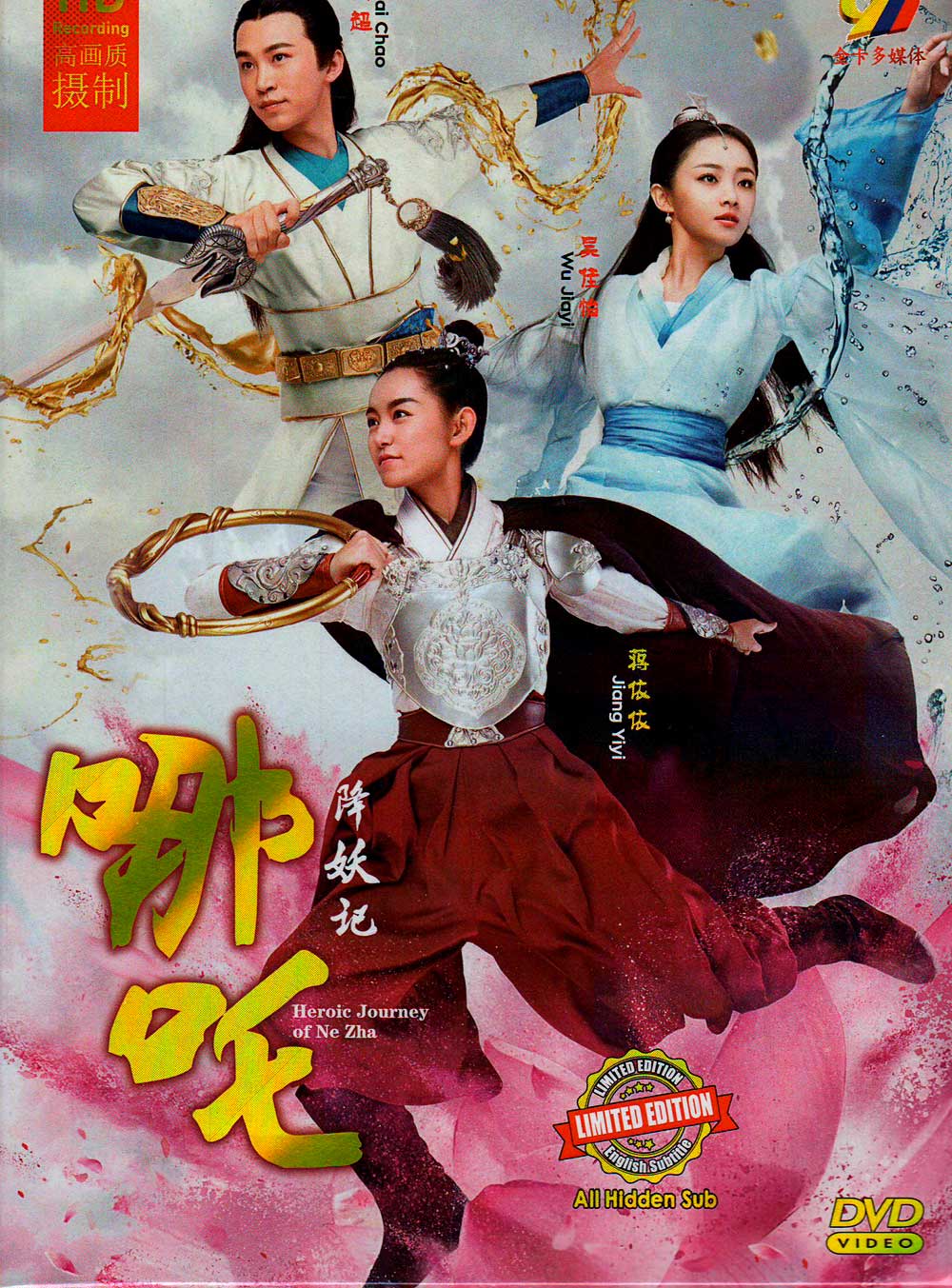 Heroic Journey of Ne Zha (DVD) (2020) China TV Series