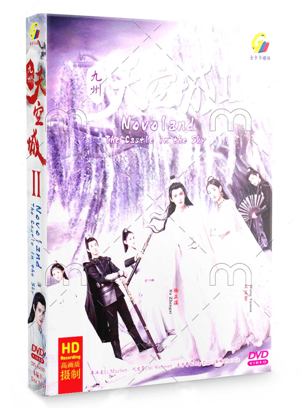 Novoland: The Castle in the Sky 2 (DVD) (2020) 中国TVドラマ