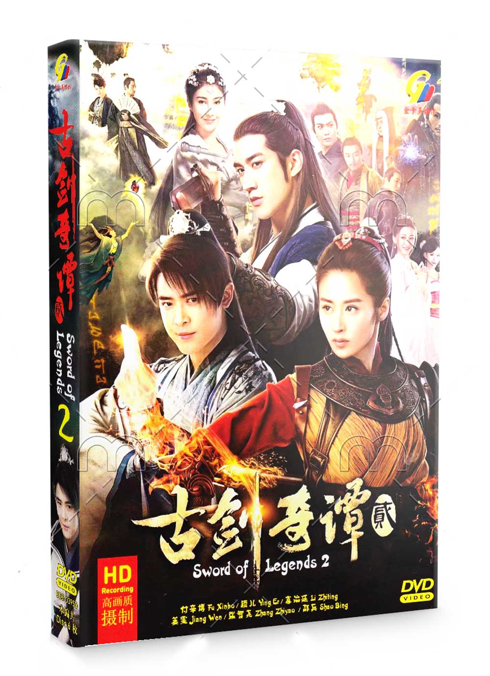古劍奇譚 2 (DVD) (2018) 大陸劇