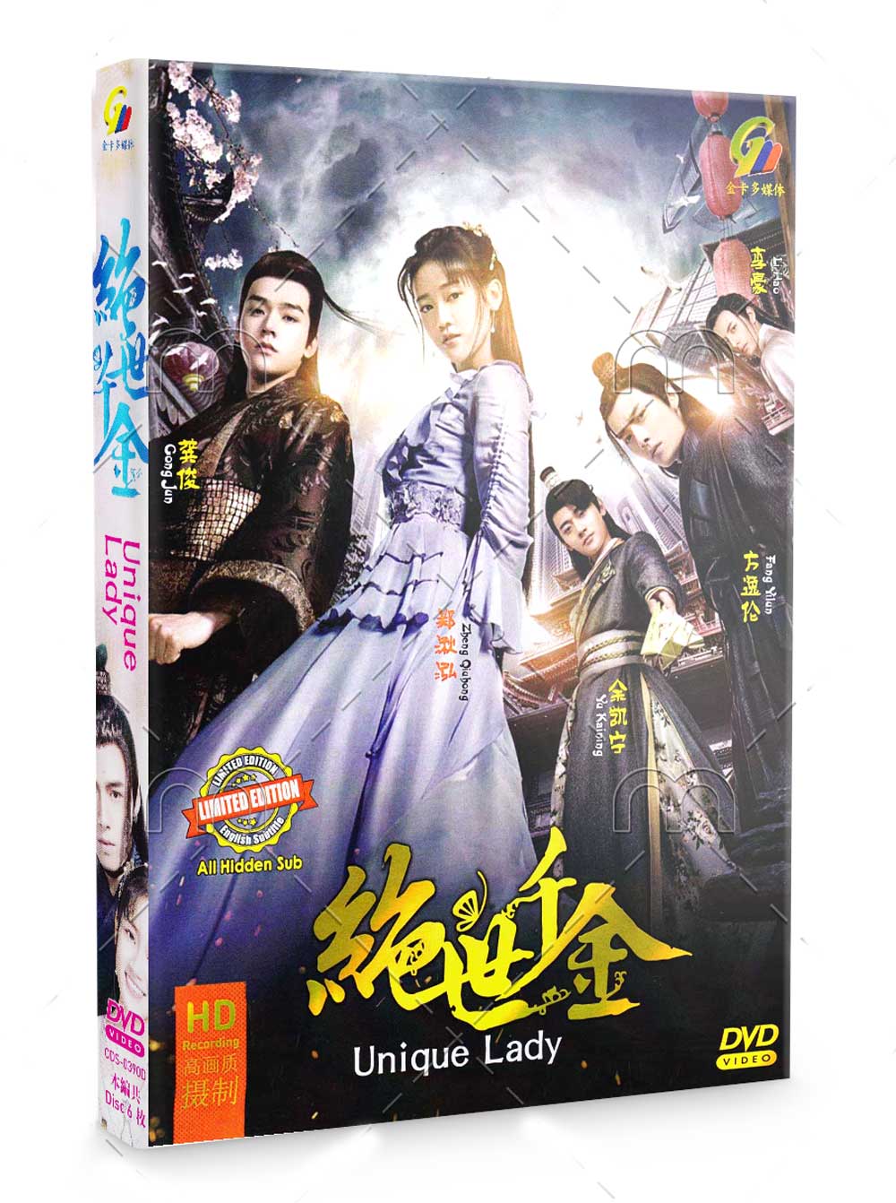Unique Lady (DVD) (2019) 中国TVドラマ