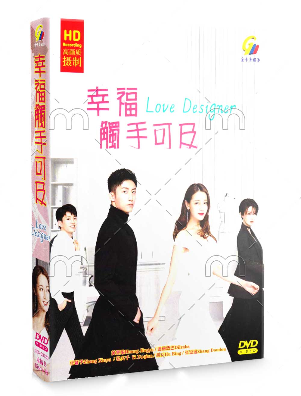 Love Designer (DVD) (2020) 中国TVドラマ