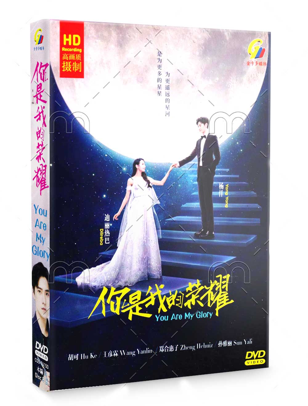 You Are My Glory (DVD) (2021) China TV Series