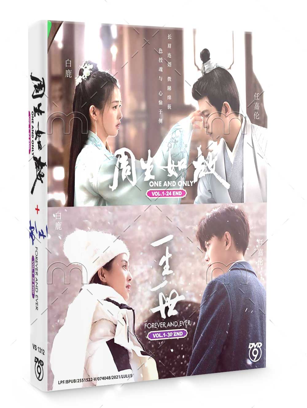 週生如故 + 一生一世 (DVD) (2021) 大陸劇