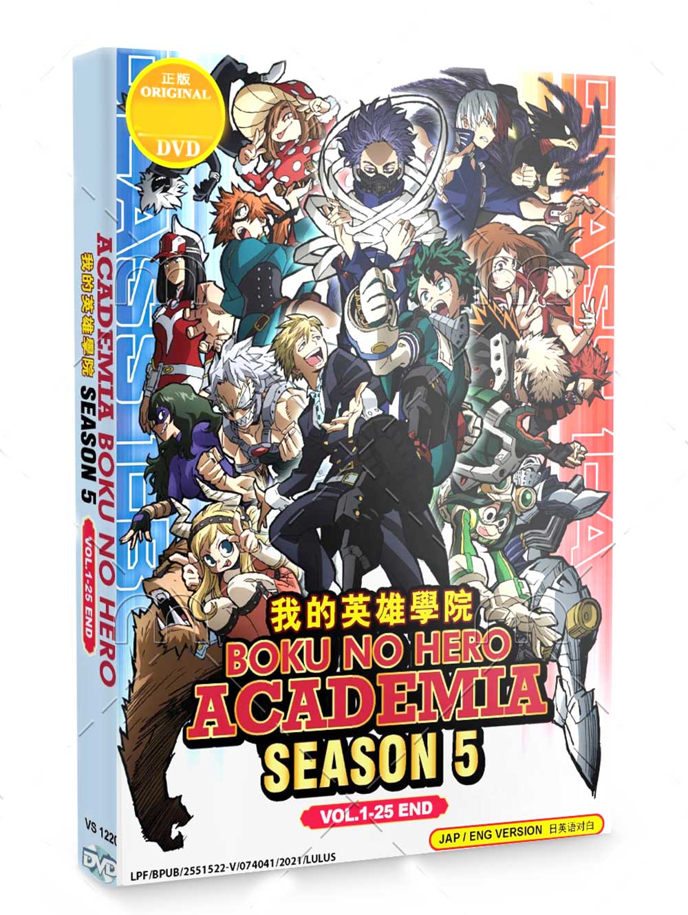 我的英雄學院 Season 5 (DVD) (2021) 動畫