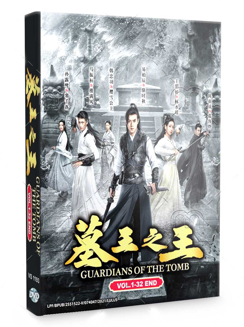 Guardians of the Tomb (DVD) (2021) 中国TVドラマ