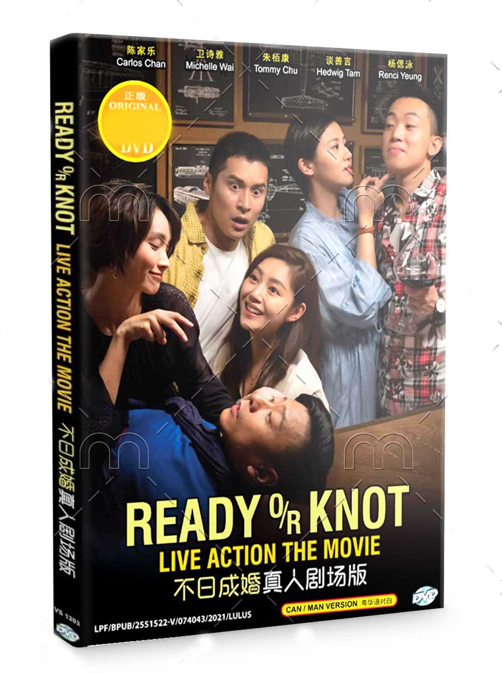 Ready or Knot (DVD) (2021) Hong Kong Movie