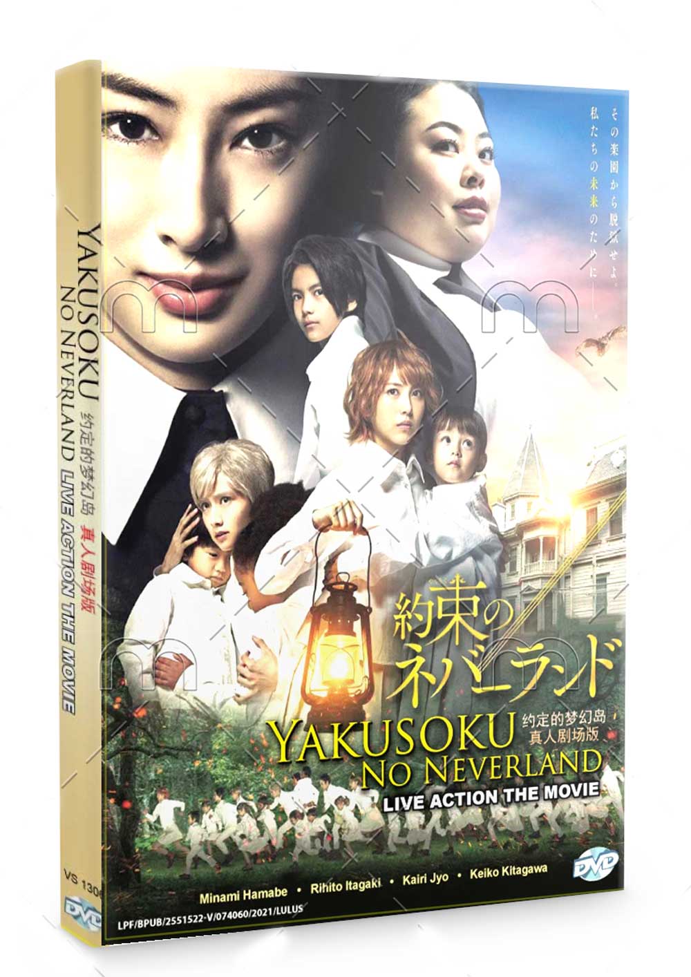 約定的夢幻島 (DVD) (2020) 日本電影