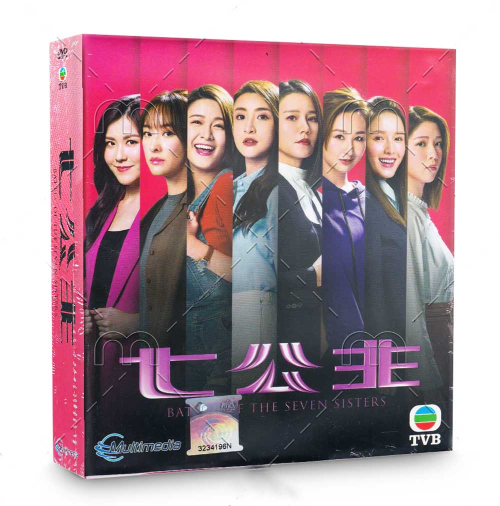 Battle of the Seven Sisters (DVD) (2021) Hong Kong TV Series