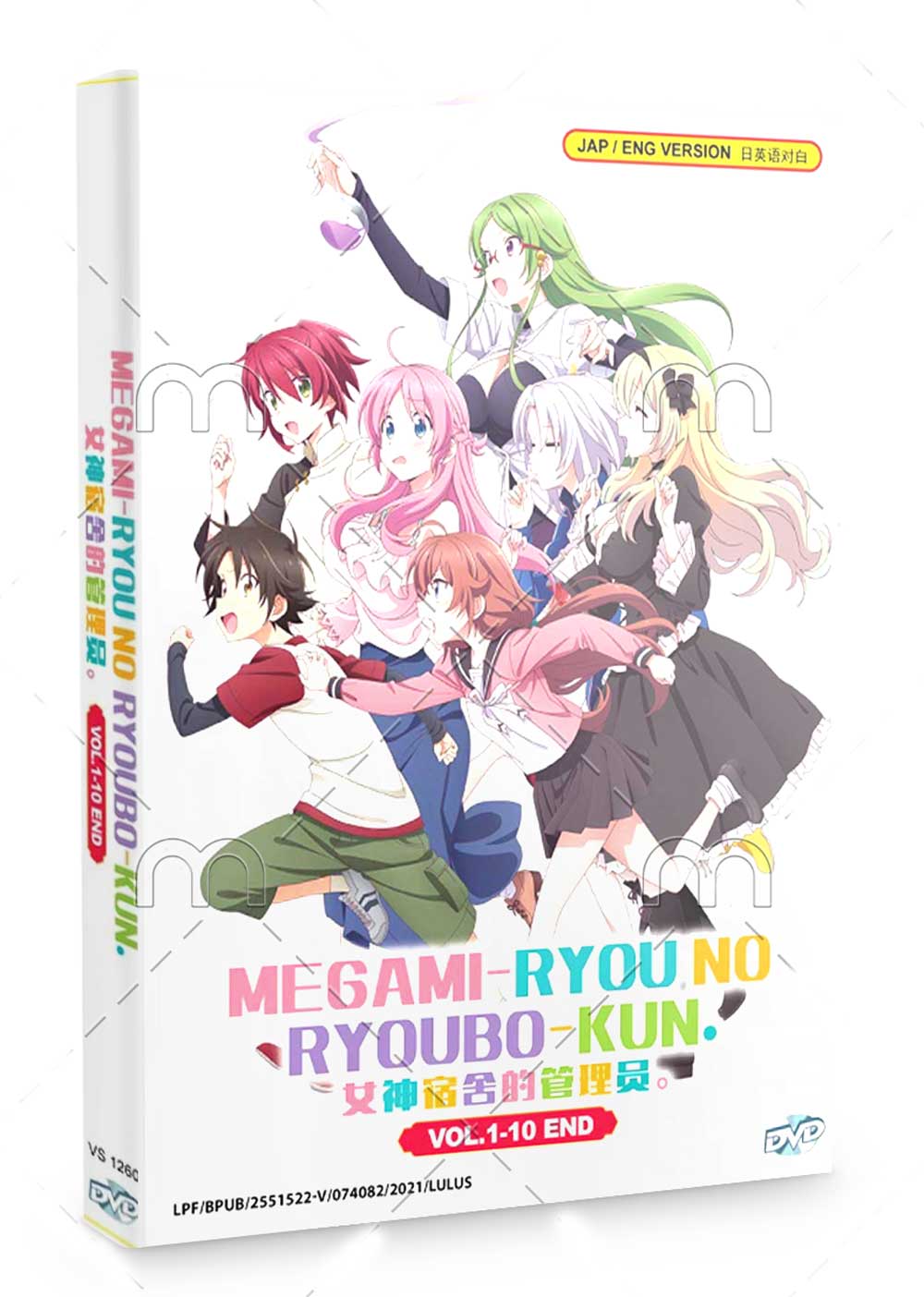 El anime Megami-ryou no Ryoubo-kun revela los detalles de su segundo  Blu-ray BOX — Kudasai