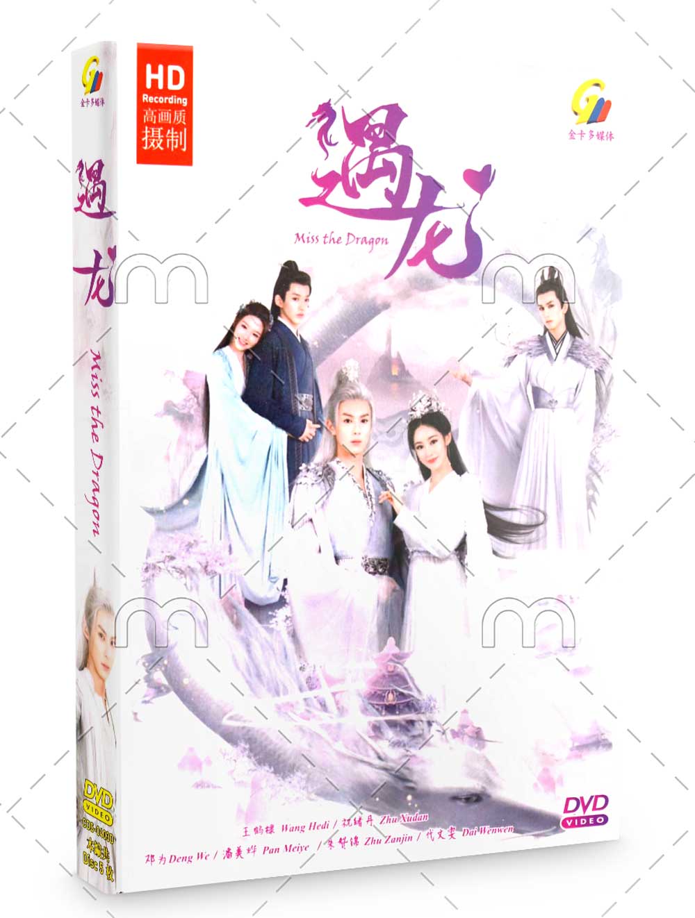 Miss the Dragon (DVD) (2020) China TV Series