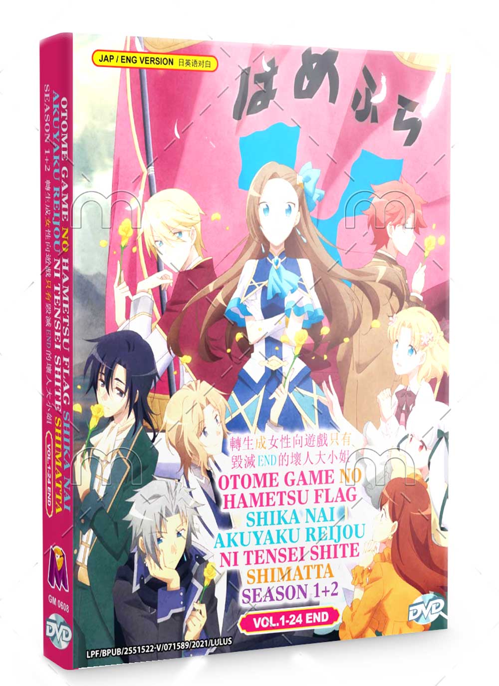 Otome Game no Hametsu Flag shika Nai Akuyaku Reijou ni Tensei  shiteshimatta... Season 1+2 (DVD) (2021) Anime | Ep: 1-24 end (English Sub)