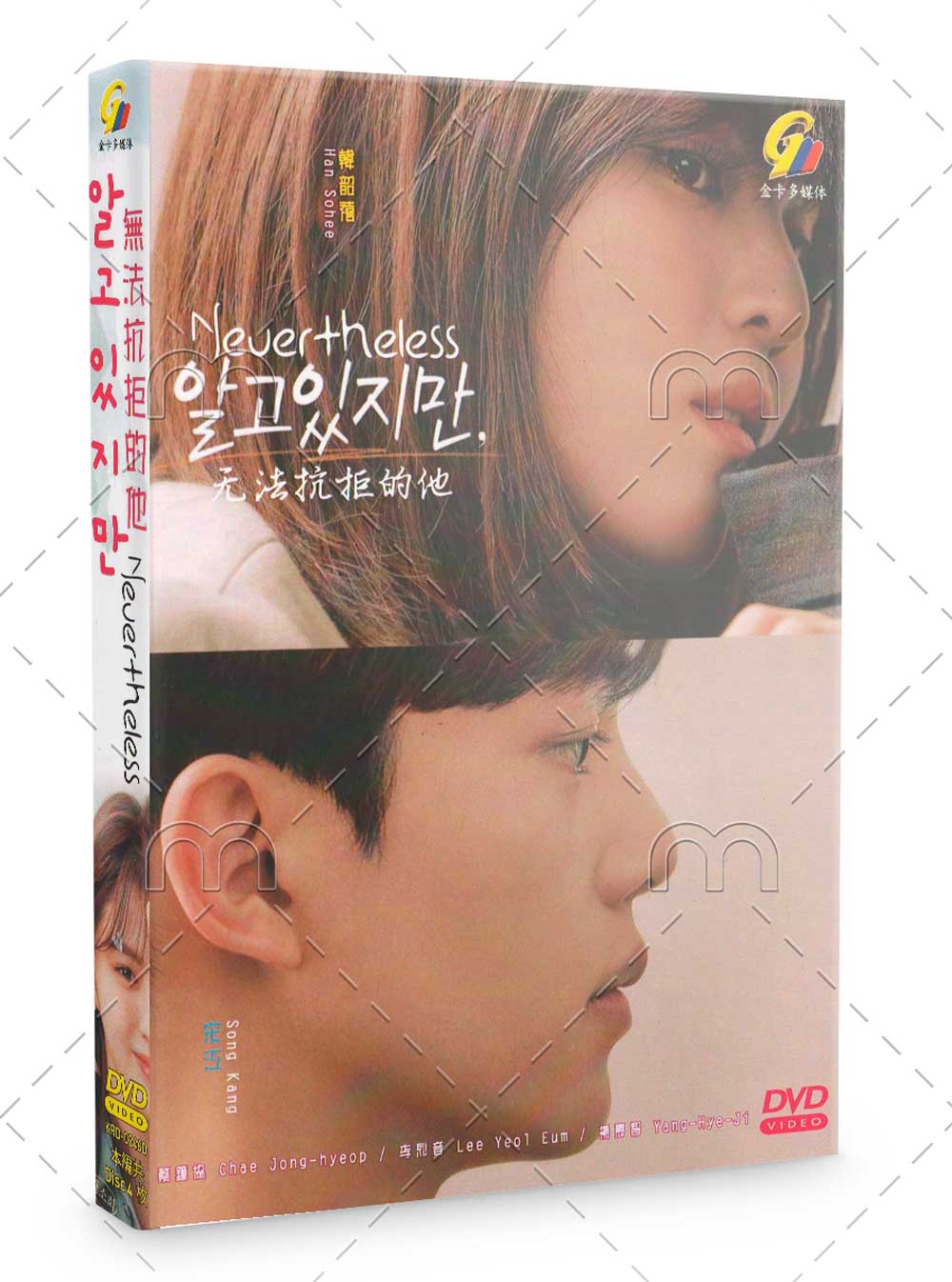无法抗拒的他 (DVD) (2021) 韩剧