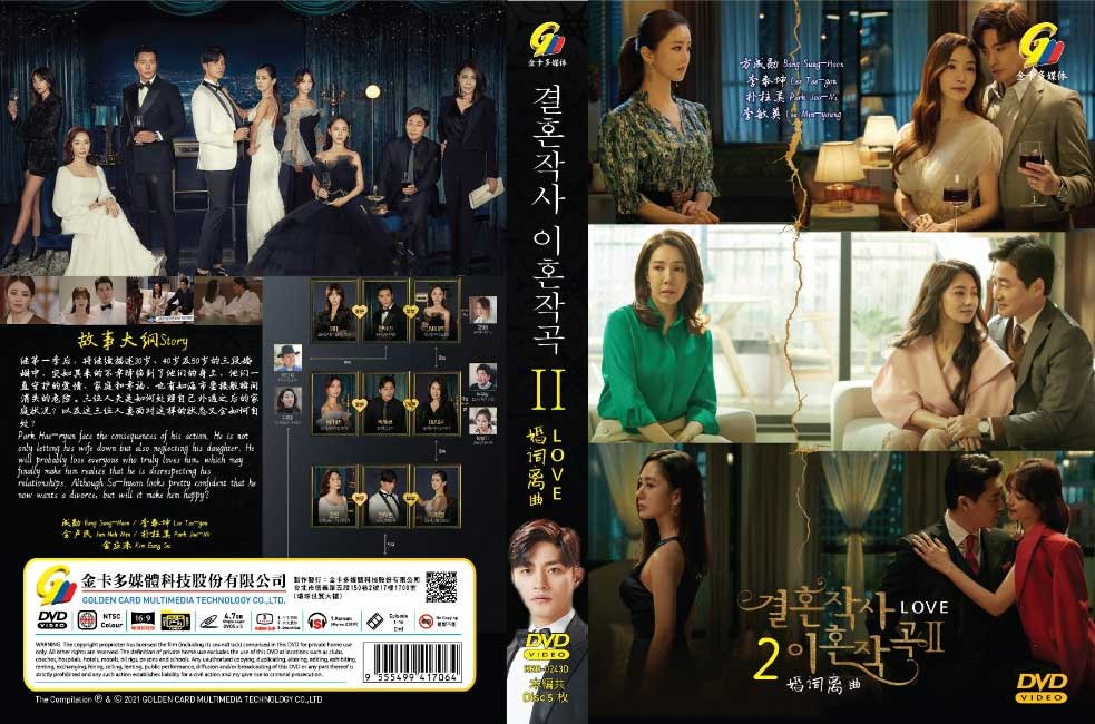 Love (ft. Marriage & Divorce) 2 (DVD) (2021) Korean TV Series