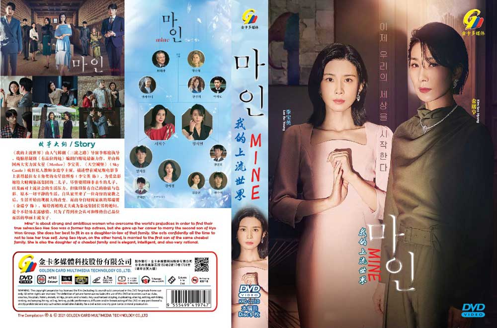 Mine (DVD) (2021) Korean TV Series