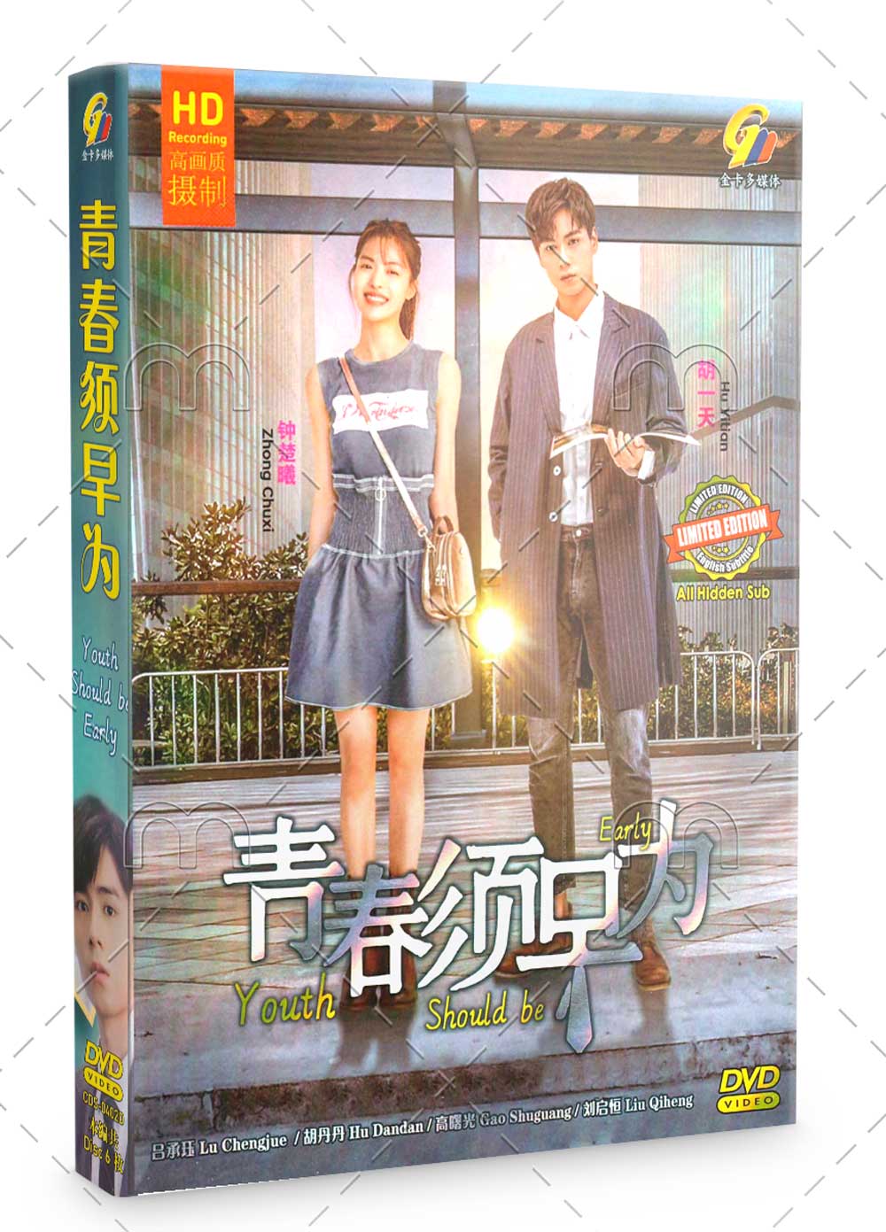 青春須早為 (DVD) (2021) 大陸劇