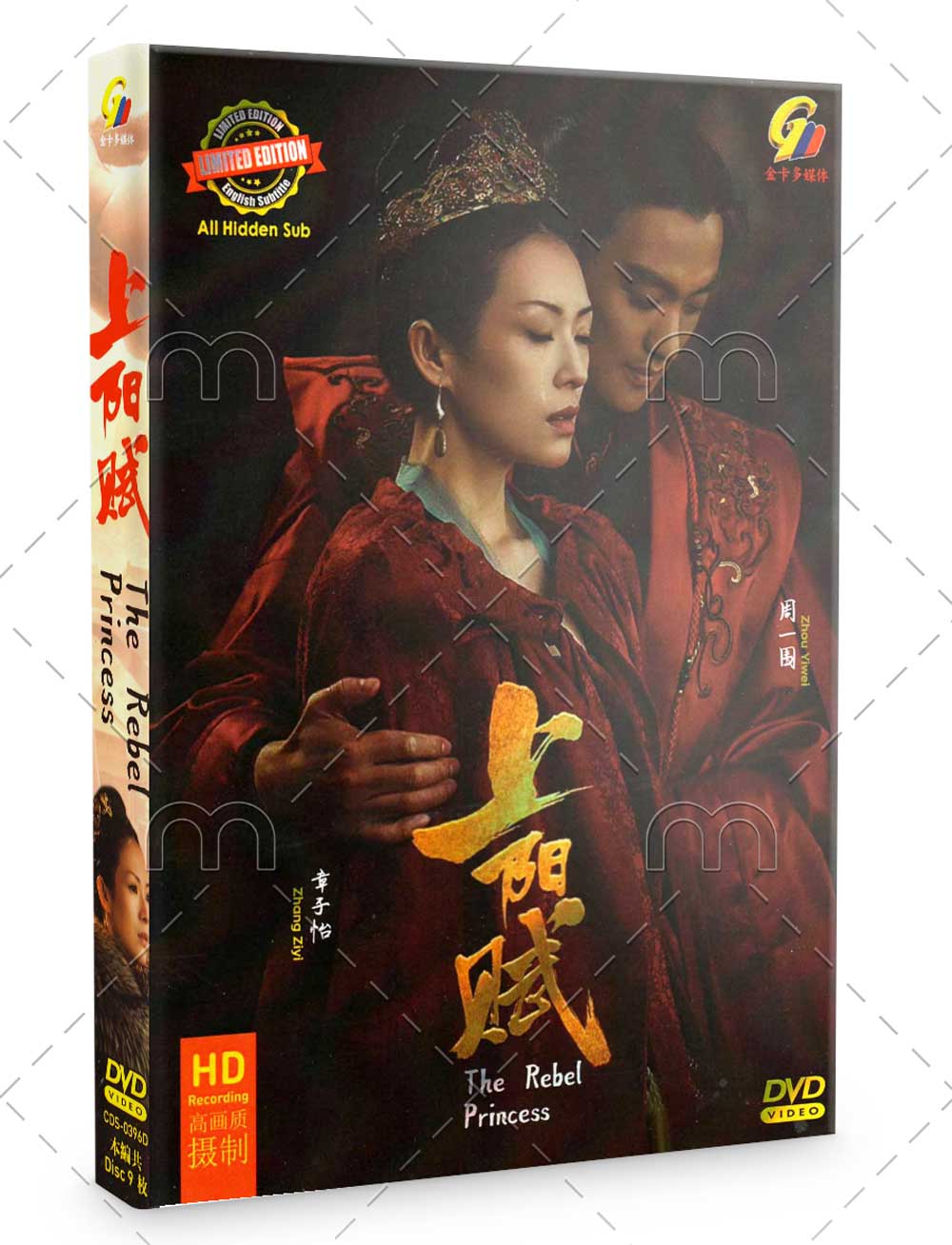 上阳赋 (DVD) (2021) 大陆剧