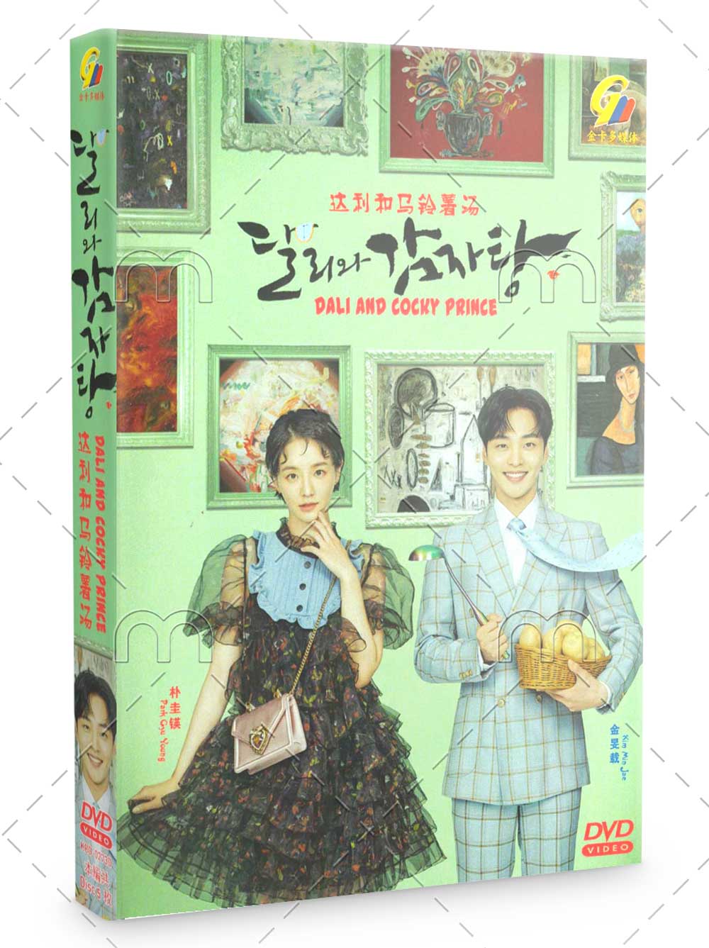 Dali and the Cocky Prince (DVD) (2021) Korean Movie