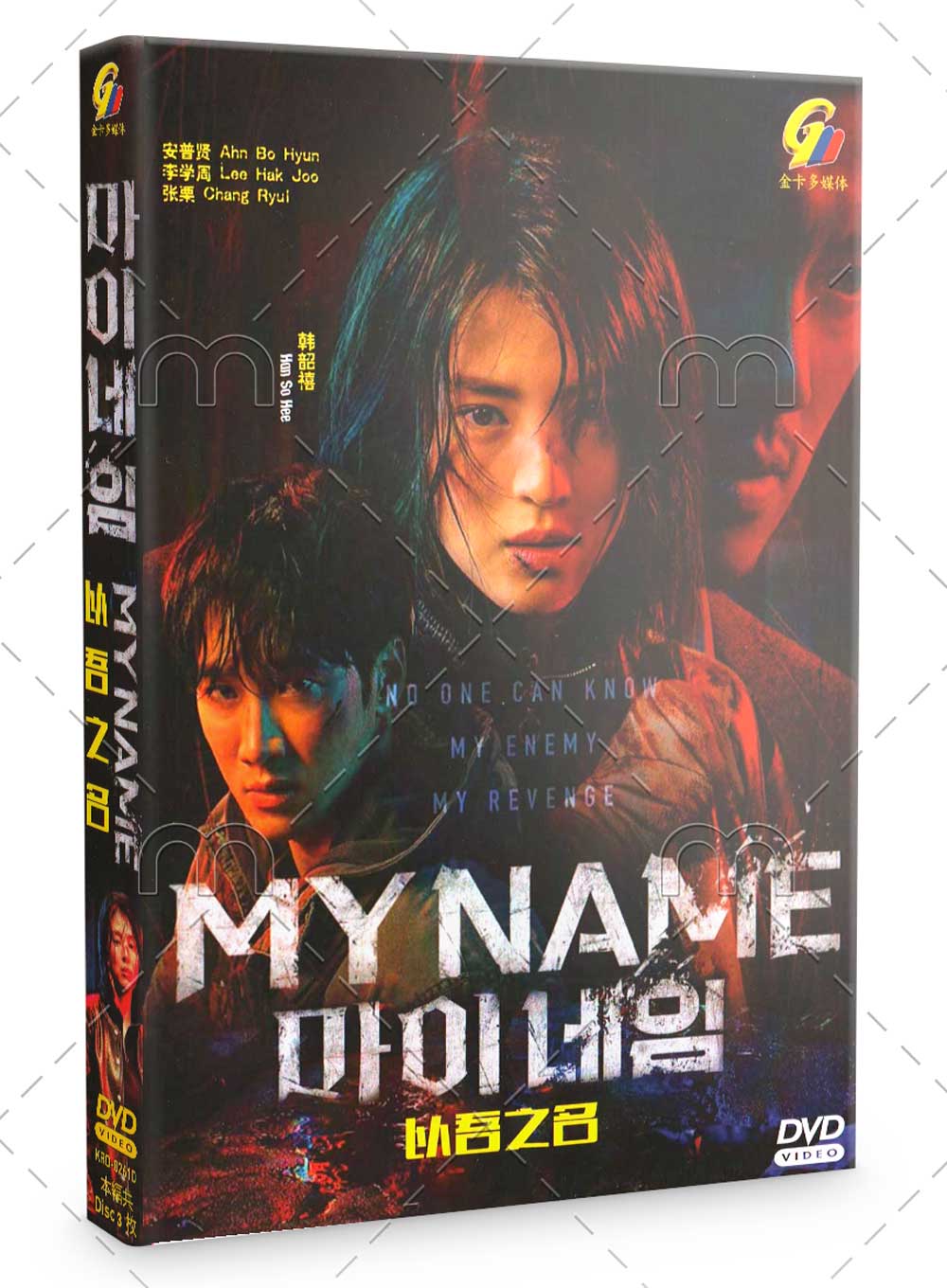 My Name (DVD) (2021) Korean TV Series