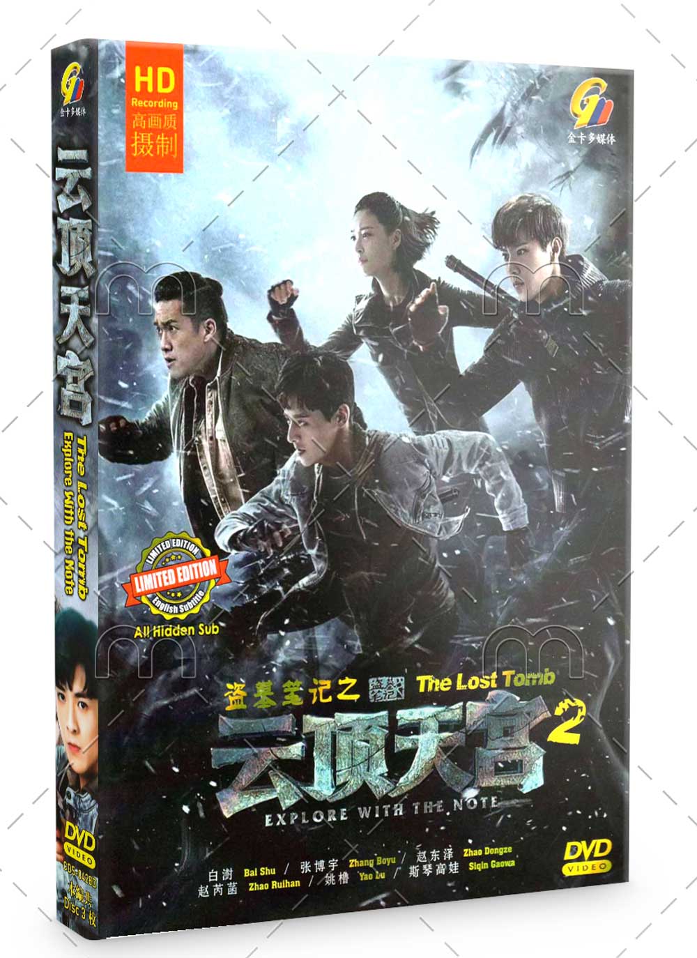 盜墓筆記之雲頂天宮 (DVD) (2021) 大陸劇