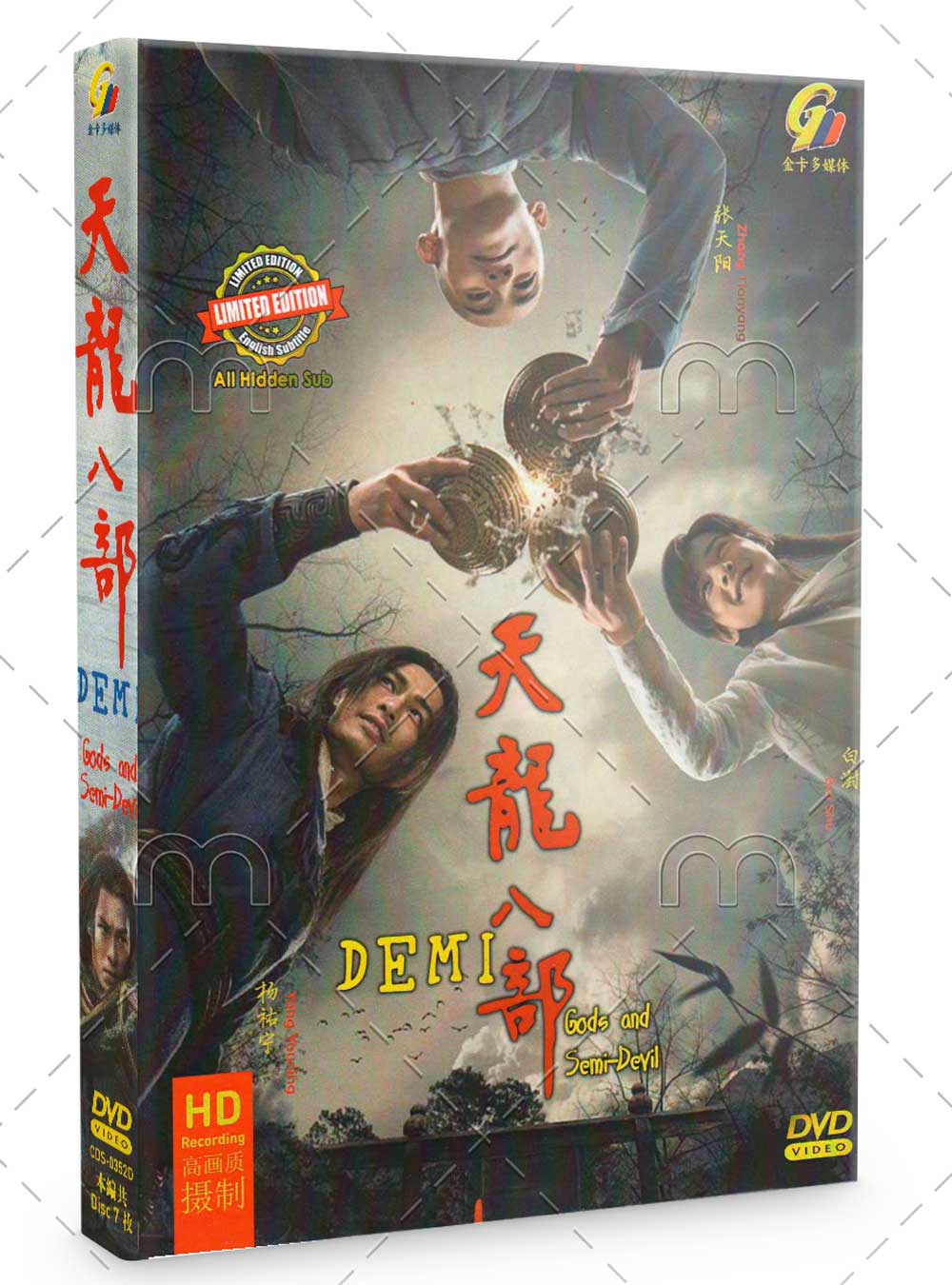 Demi-Gods and Semi-Devils 2021 (DVD) (2021) 中国TVドラマ