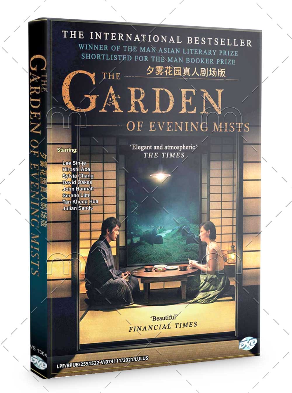 The Garden Of Evening Mists (DVD) (2019) マレーシア映画