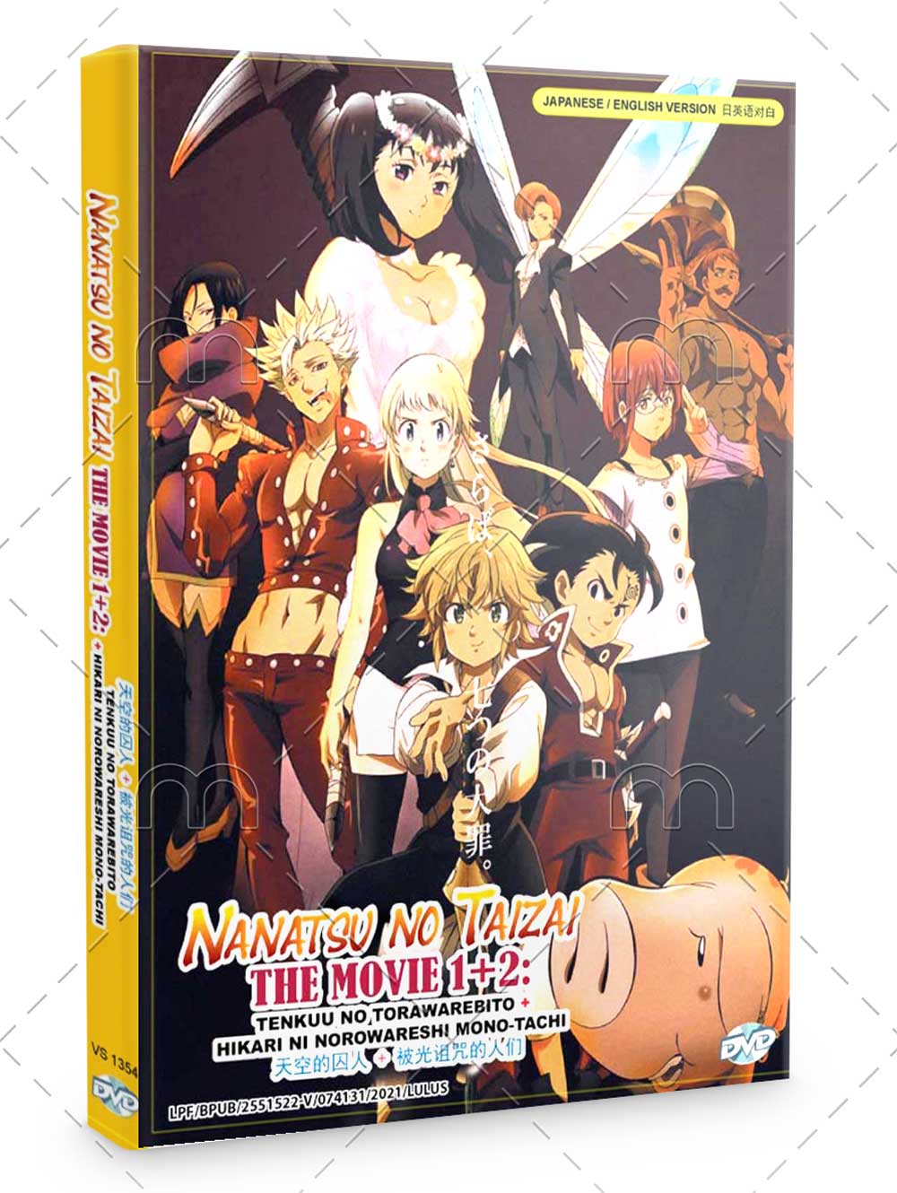 Nanatsu no Taizai The Movie 1+2 (DVD) (2018-2021) Anime