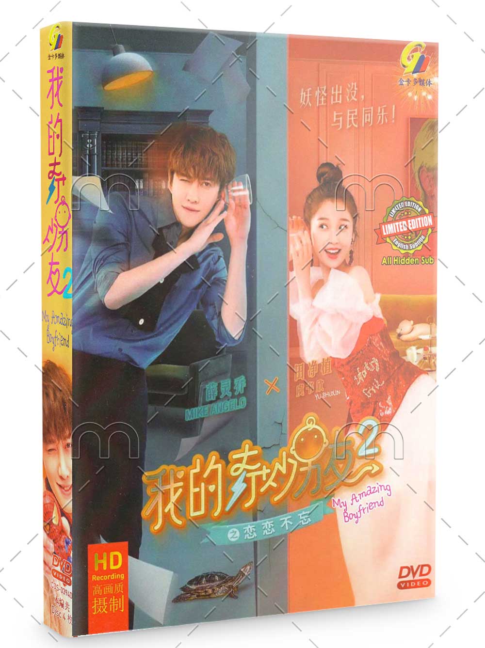 My Amazing Boyfriend 2 (DVD) (2019) 中国TVドラマ