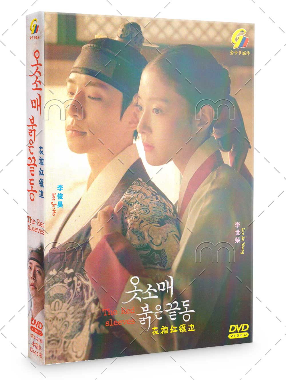 衣袖红镶边 (DVD) (2021) 韩剧