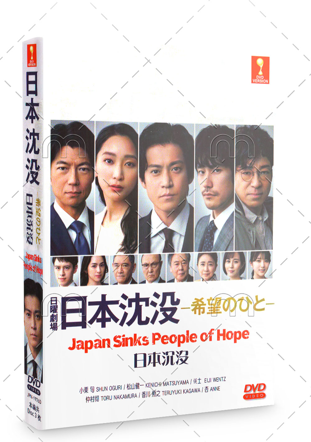 日本沉沒:希望之人正版DVD光碟(2021)日劇| 全1-10集完整版中文字幕 日本沉沒:希望之人正版DVD光碟(2021)日劇| 全1-10集完整版中文字幕