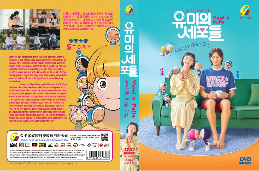 Yumi's Cells (DVD) (2021) 韓国TVドラマ