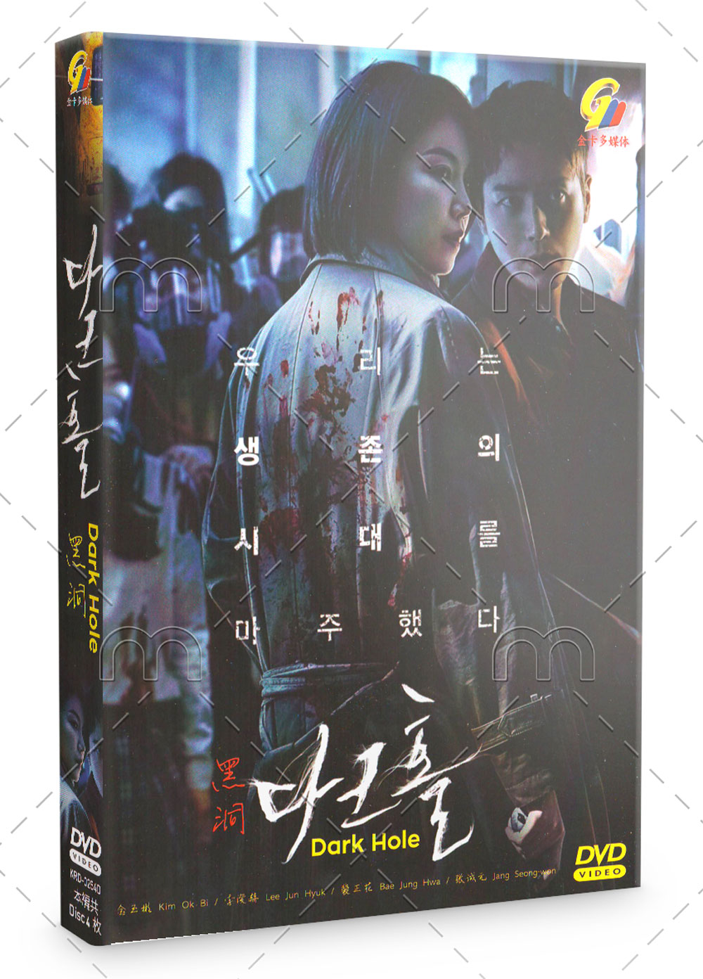 Dark Hole (DVD) (2021) 韓国TVドラマ