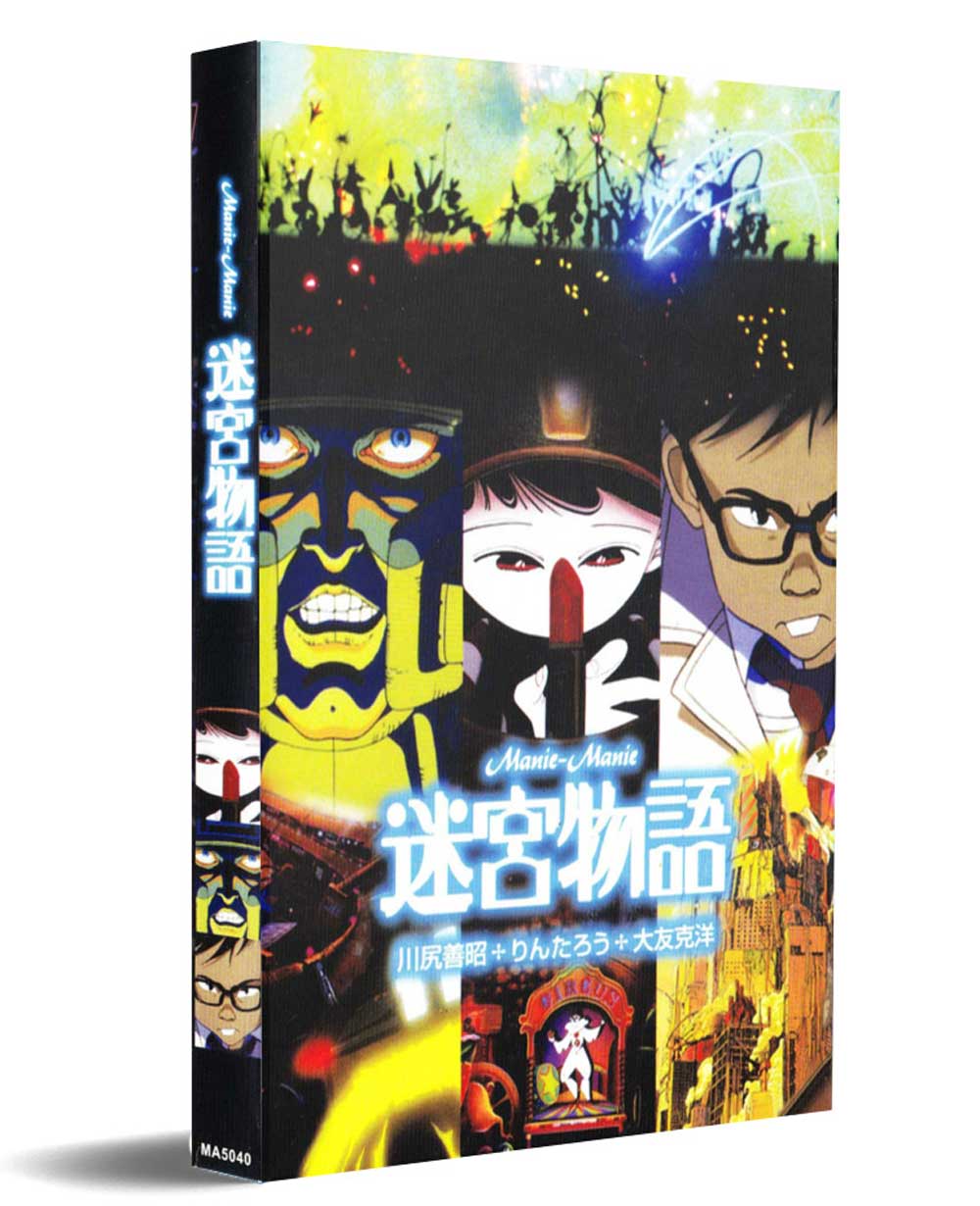 Manie-Manie: Meikyuu Monogatari (DVD) (1987) Anime